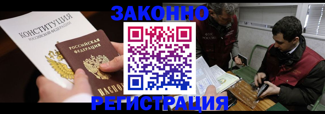 прописка для школы в Киреевске