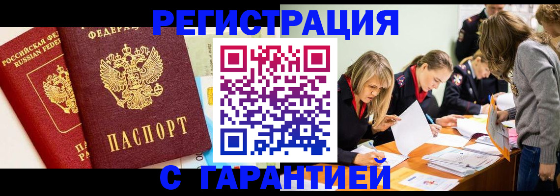 временная регистрация в Киреевске