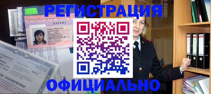 временная регистрация недорого в Киреевске