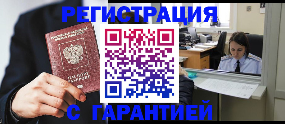 прописка в Киреевске