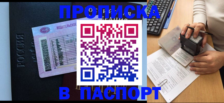 пропишу в квартире в Киреевске