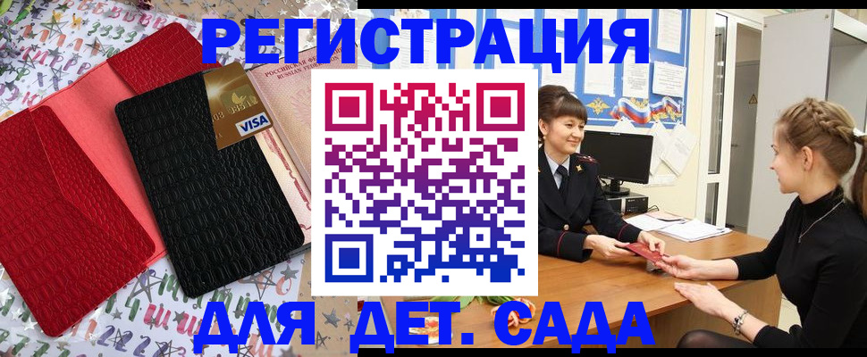 временная регистрация надежно в Киреевске