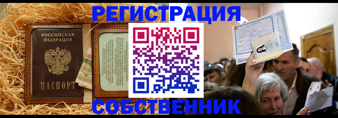 прописка гарантия в Киреевске