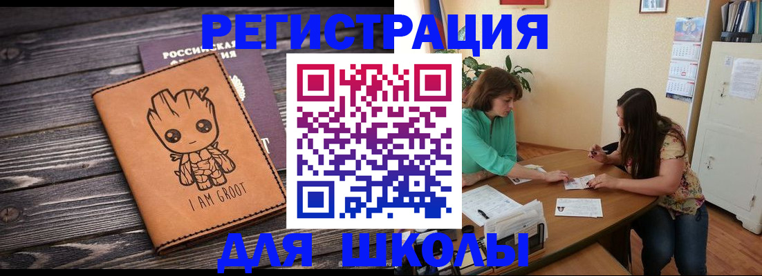 прописка в Киреевске