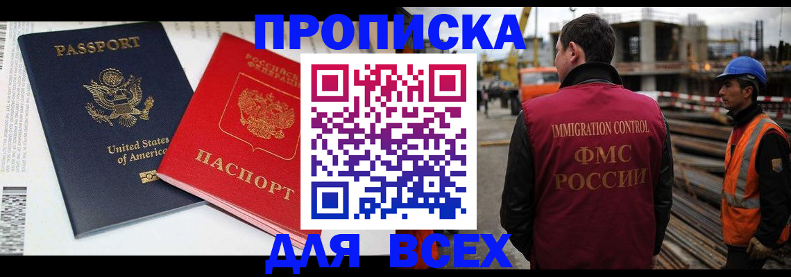 прописка для кредита в Киреевске